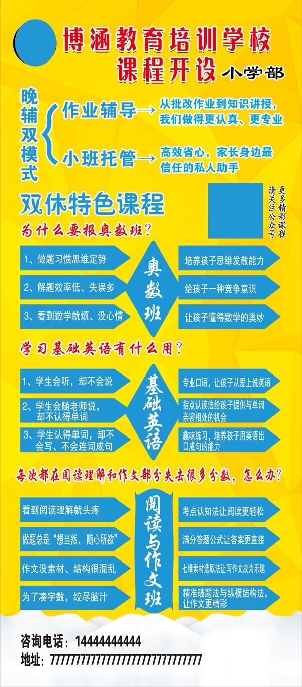 教育展架