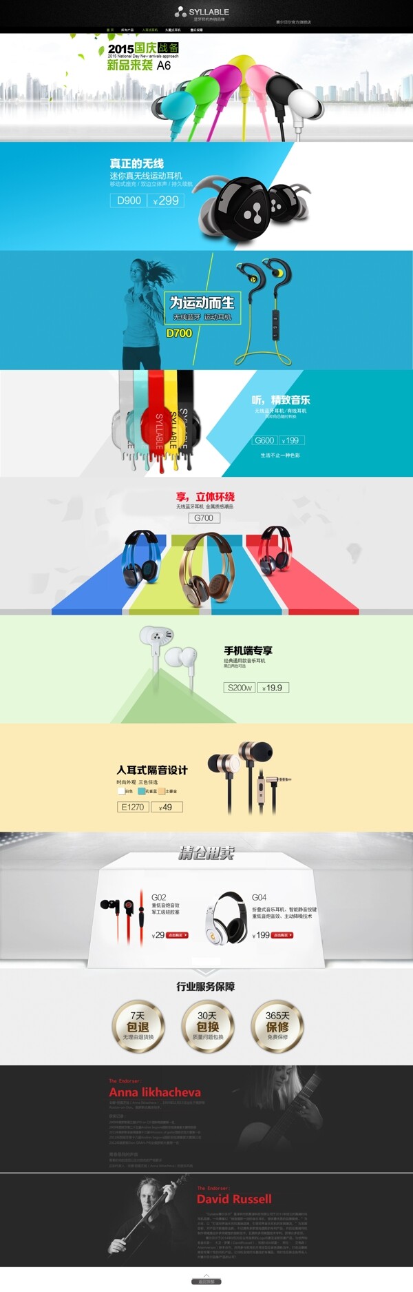 活動首頁店鋪裝修
