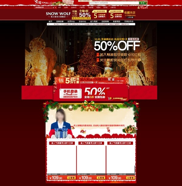 新年店鋪裝修