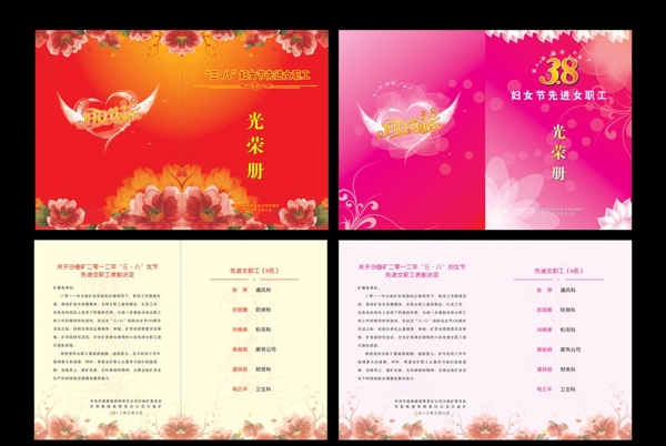光榮冊圖片