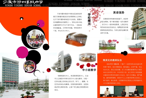 學(xué)校招生海報(bào)設(shè)計(jì)圖片