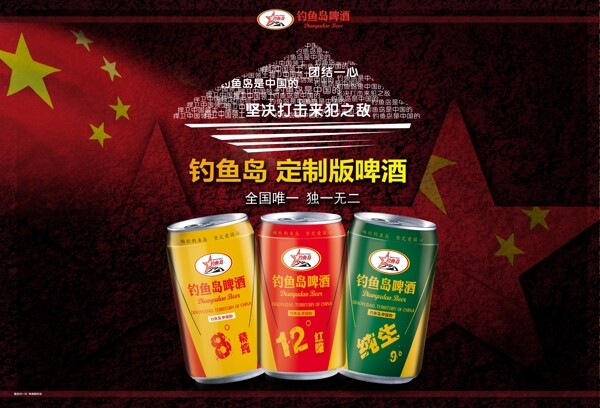 啤酒海