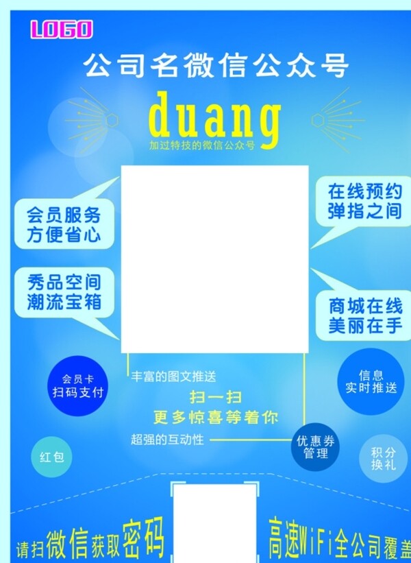 公眾二維碼
