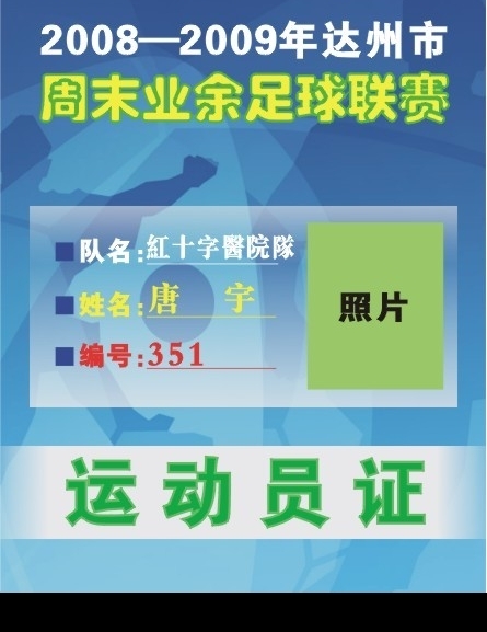 工作證圖片