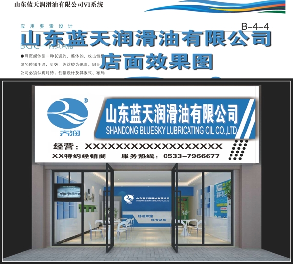店面效果圖