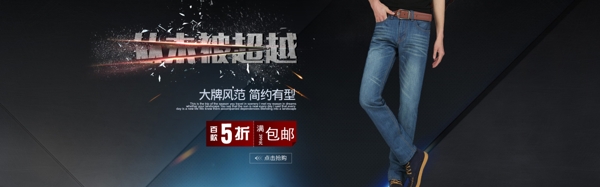 男裝海報素材
