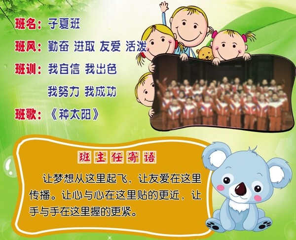學(xué)校班級(jí)文化