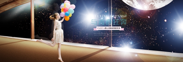 女裝海報