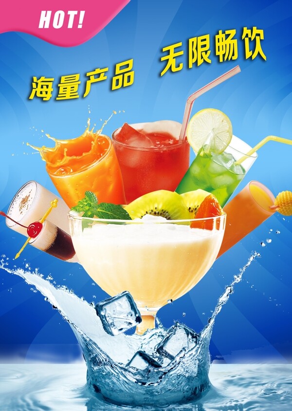 飲料飲品燈箱燈片海報圖片
