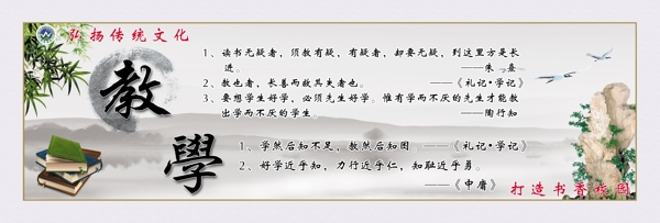學校版面
