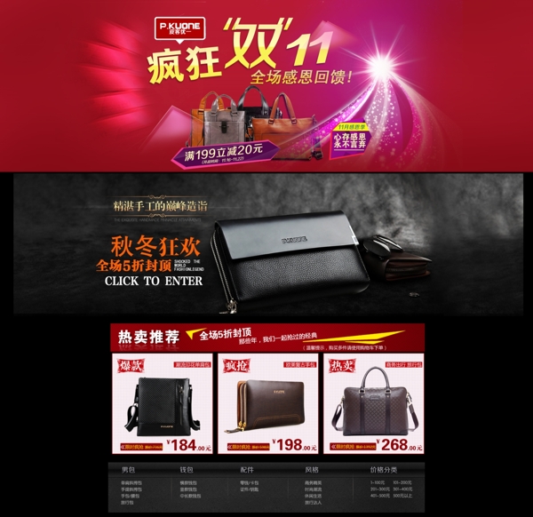 雙十一店鋪裝修