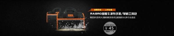 工具包促銷海報(bào)