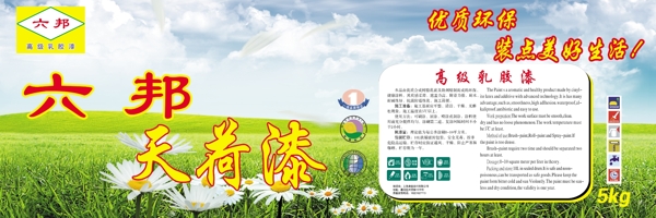 六邦