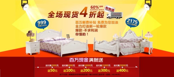 淘寶促銷海報(bào)廣告