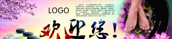 沐足海報