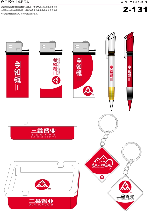 深圳三鑫置業(yè)VI矢量CDR文件VI設(shè)計VI寶典應(yīng)用3服裝車體