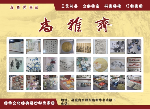 尚雅齋圖片