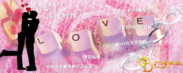 珠寶橫幅戶外廣告圖片
