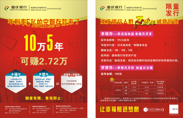 辛福存夢(mèng)想存DM單