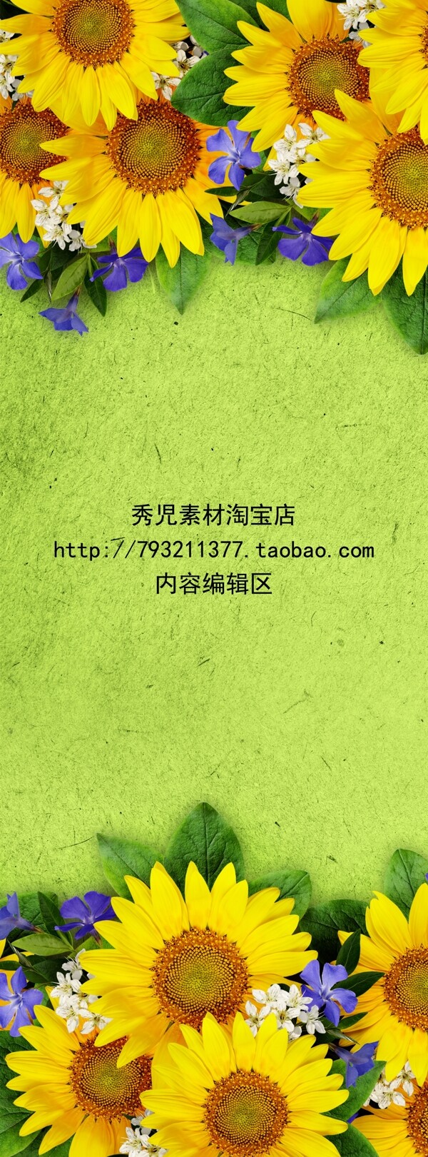 精美簡(jiǎn)約向日葵花兒展架設(shè)計(jì)模板素材