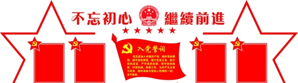 黨建