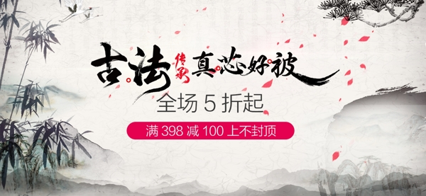 水墨海報