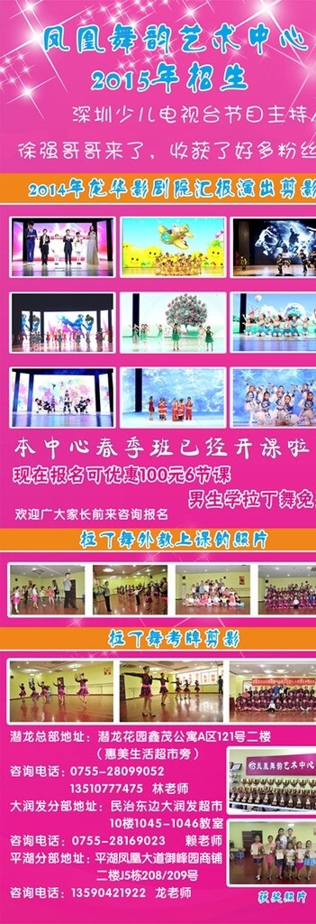 舞蹈展架