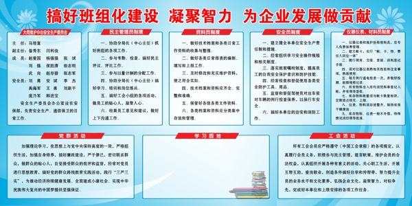 班組化圖板圖片