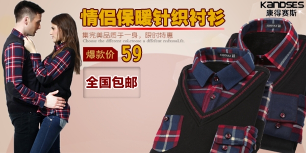 情侶針織衫鉆展圖