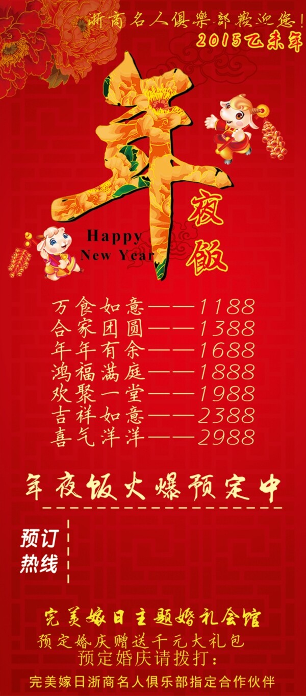 展架