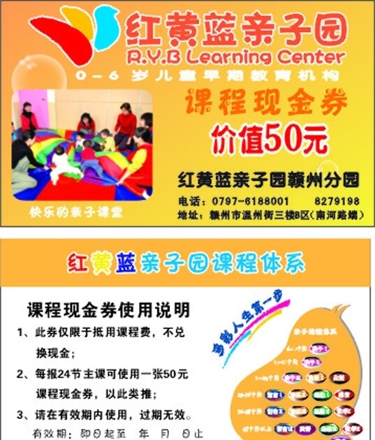 紅黃藍(lán)現(xiàn)金券圖片