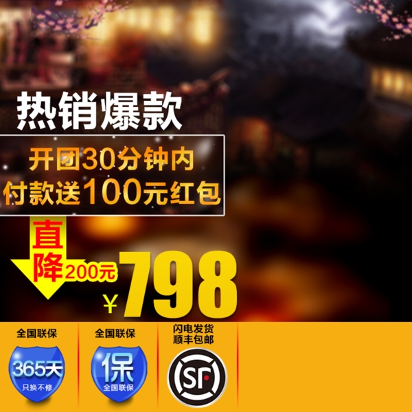 節(jié)日促銷模板