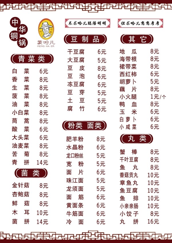 菜單