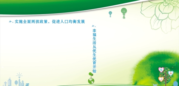 宣傳欄