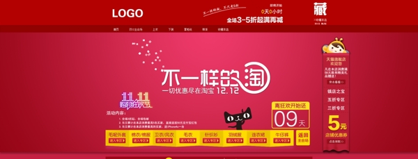 促銷海報(bào)