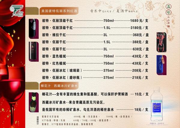 價(jià)目牌圖片