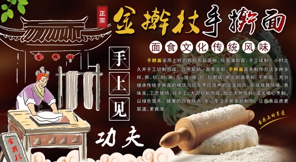 美食海報(bào)