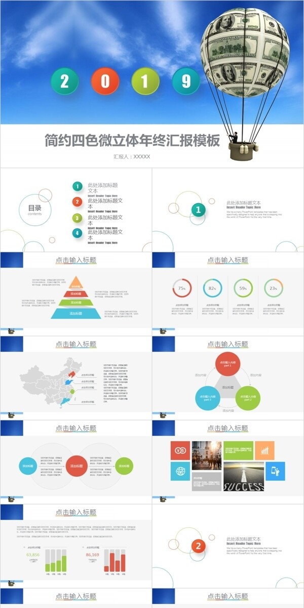 藍(lán)色簡(jiǎn)潔互聯(lián)網(wǎng)工作匯報(bào)PPT