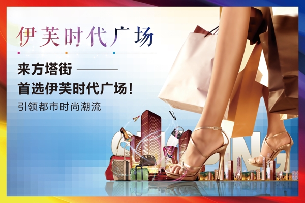 房地產(chǎn)海報