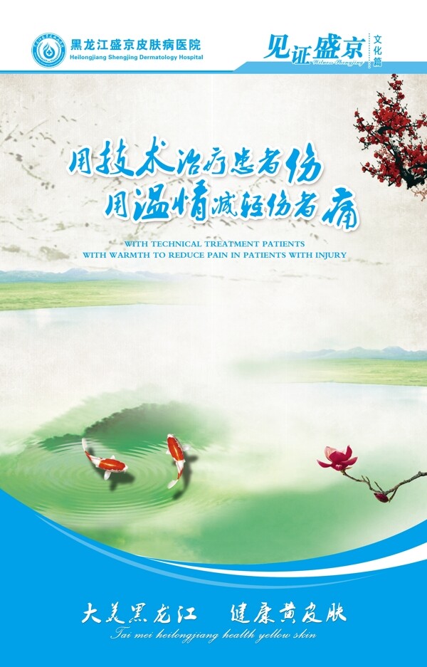 皮膚病醫(yī)院