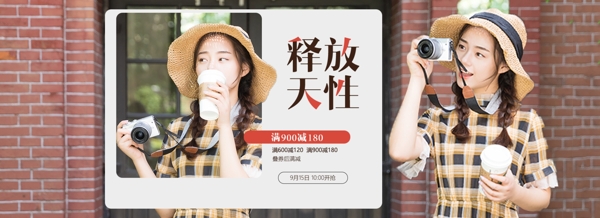 女裝促銷淘寶banner