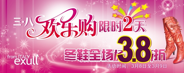 38婦女節(jié)海報