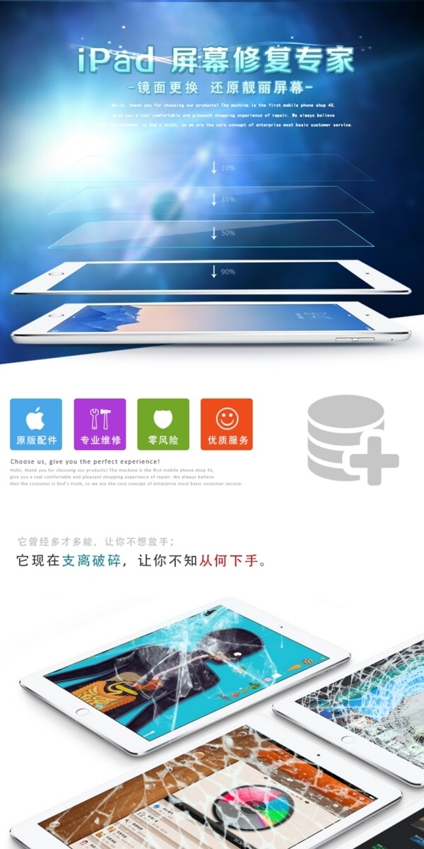 手機維修詳情頁