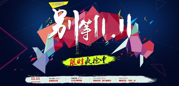 雙十一海報(bào)素材