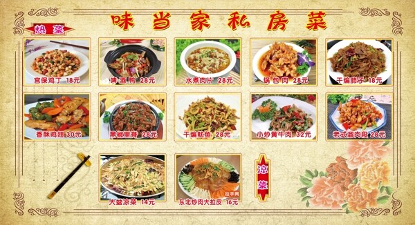 菜單