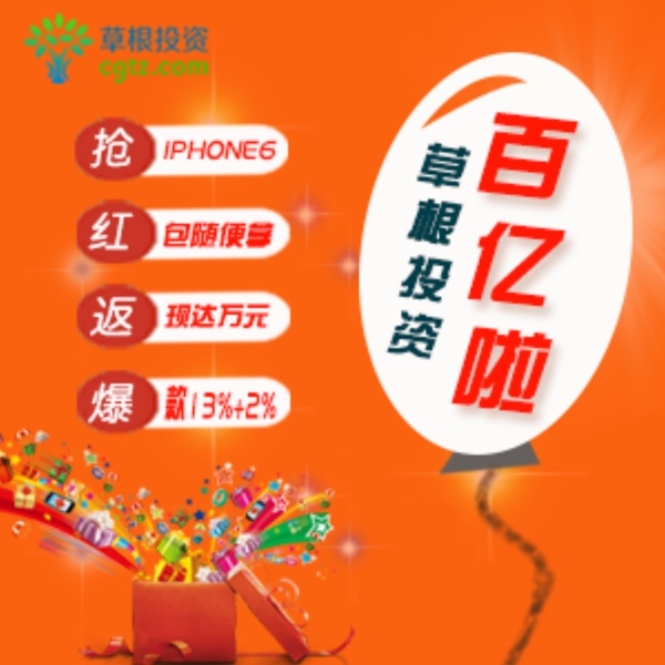 金融投資