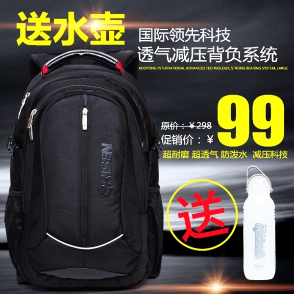 直通車雙肩背包