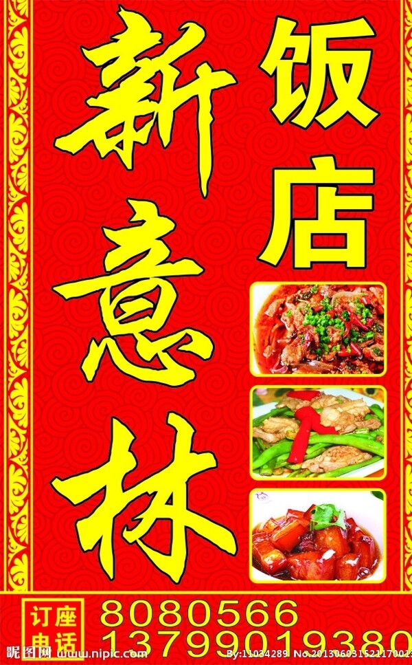 飯店圖片