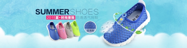 夏季時尚防滑透氣童鞋海報設計