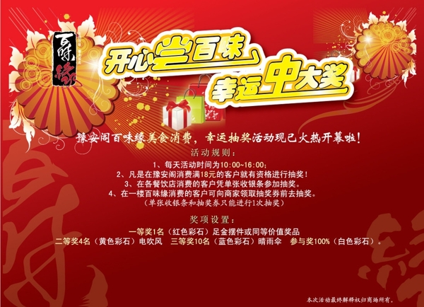 商場活動背景墻圖片